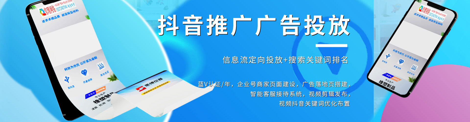 彭州sem服务